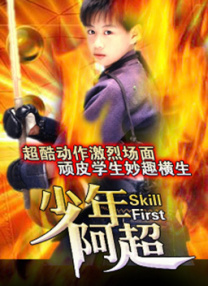 大婶在屁股上着火